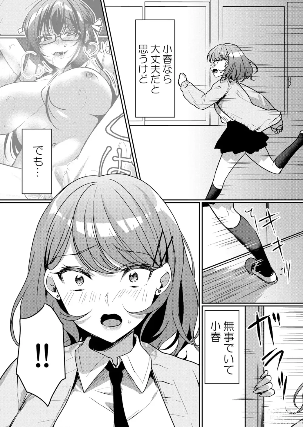 Page 25 of manga Namaiki JK ni Nakadashi Choukyou ~Mechakucha ni Tsuite, Oku no Hou ni Dashite Ageru ne ch.45