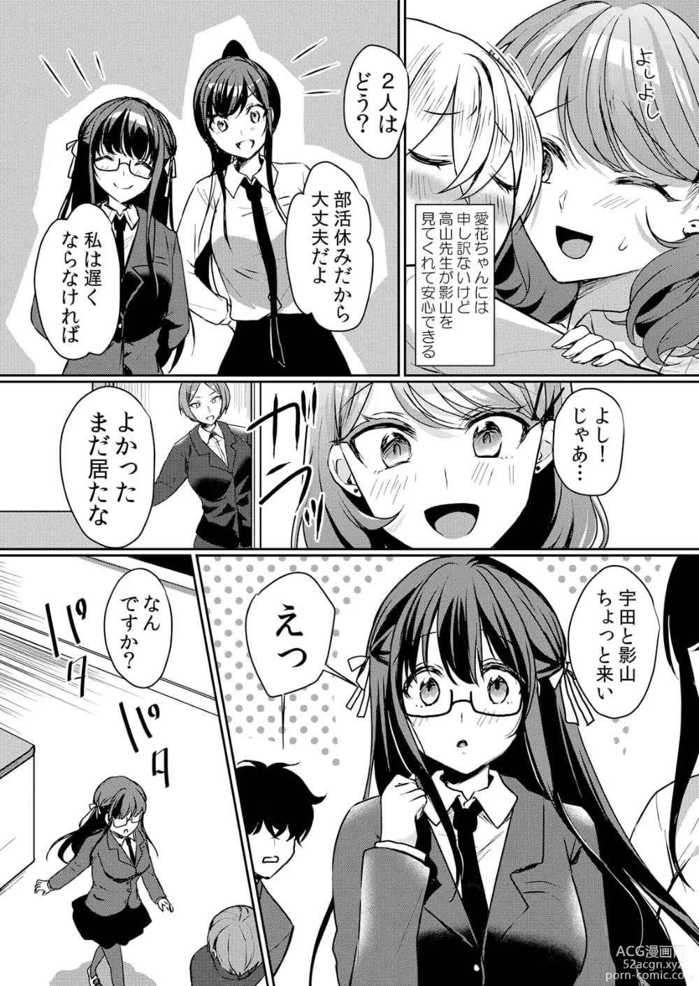 Page 4 of manga Namaiki JK ni Nakadashi Choukyou ~Mechakucha ni Tsuite, Oku no Hou ni Dashite Ageru ne ch.45