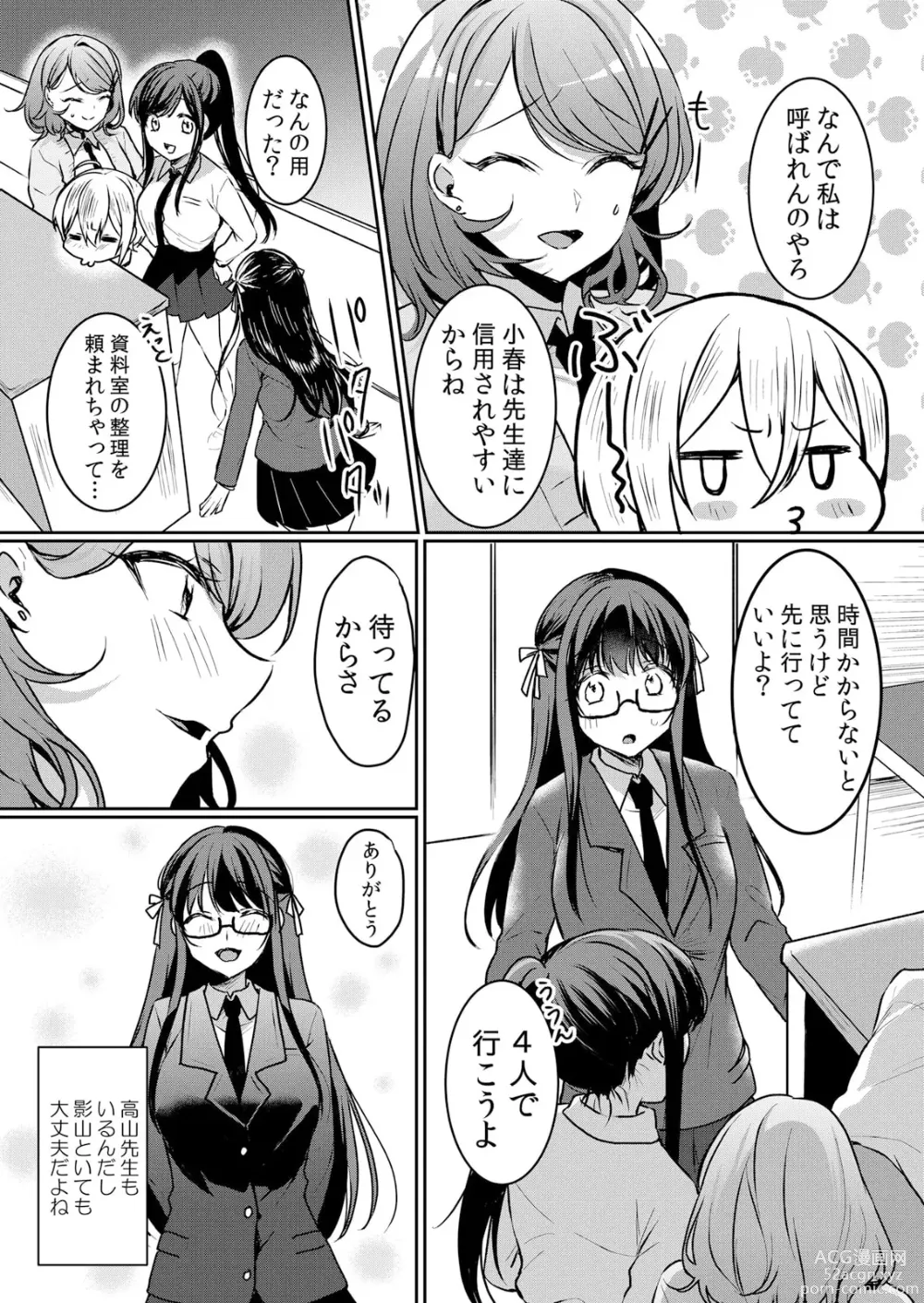 Page 5 of manga Namaiki JK ni Nakadashi Choukyou ~Mechakucha ni Tsuite, Oku no Hou ni Dashite Ageru ne ch.45