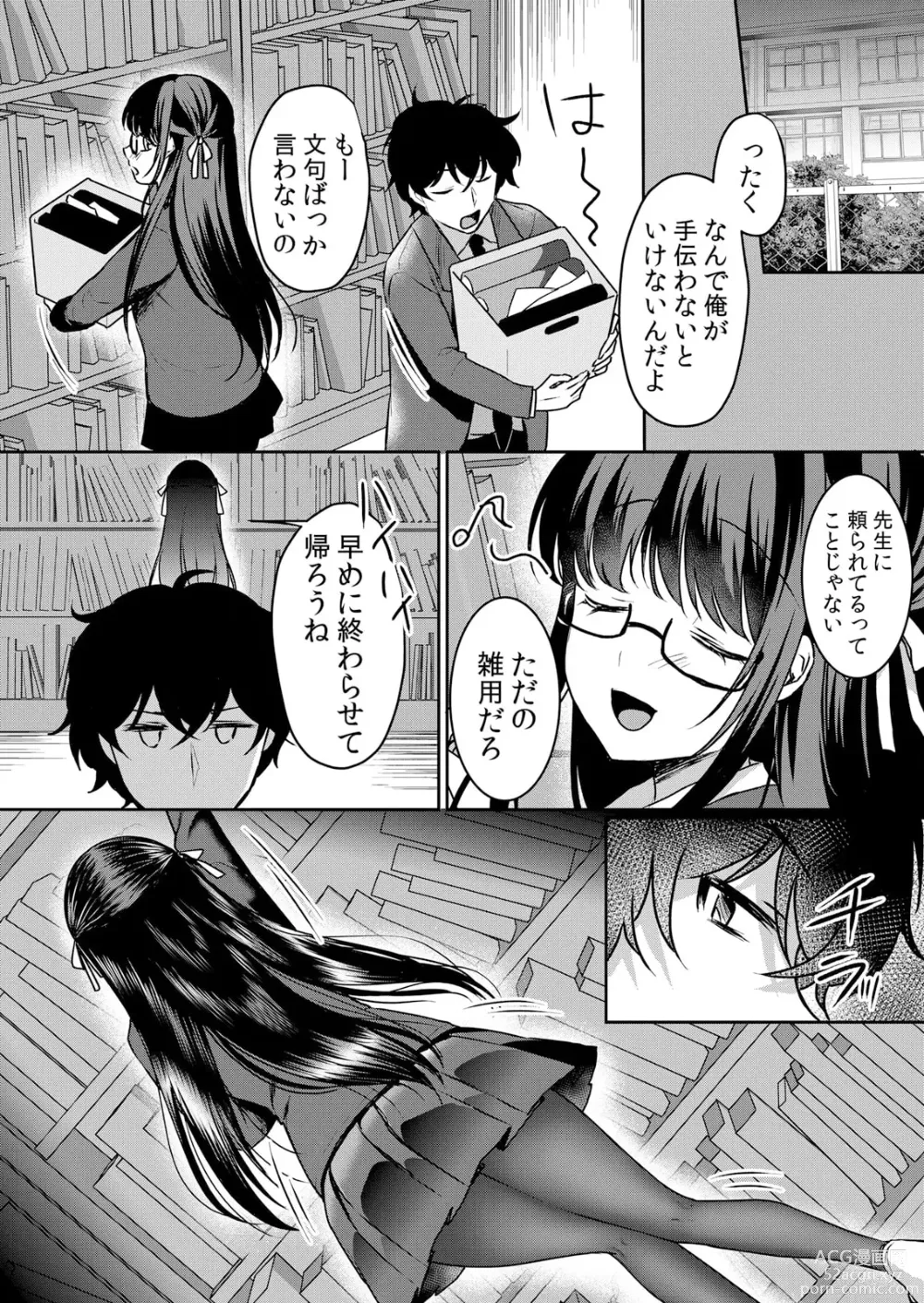 Page 6 of manga Namaiki JK ni Nakadashi Choukyou ~Mechakucha ni Tsuite, Oku no Hou ni Dashite Ageru ne ch.45