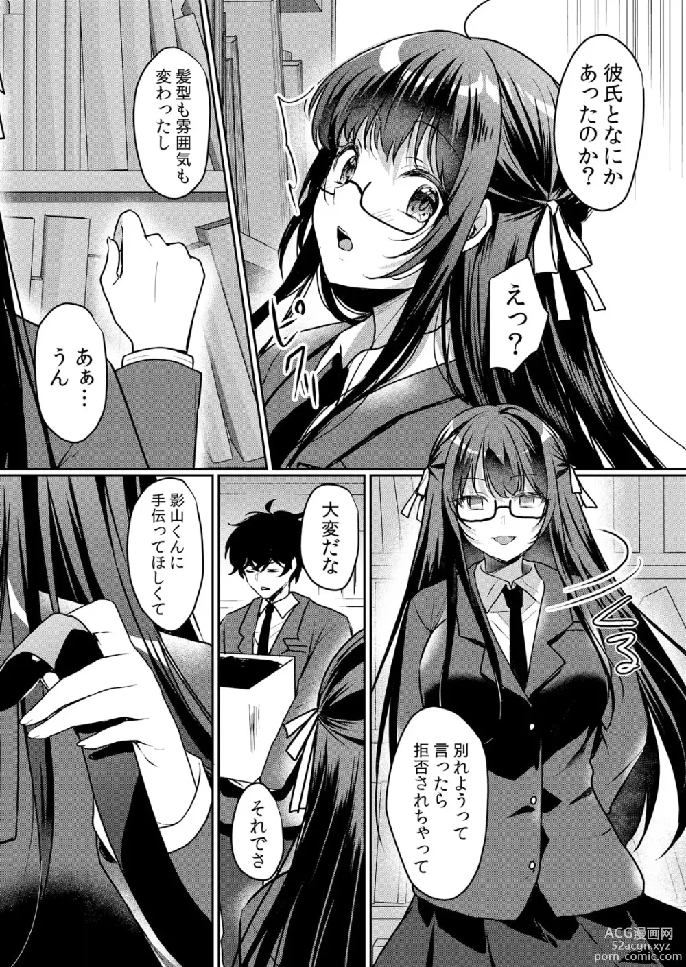 Page 7 of manga Namaiki JK ni Nakadashi Choukyou ~Mechakucha ni Tsuite, Oku no Hou ni Dashite Ageru ne ch.45
