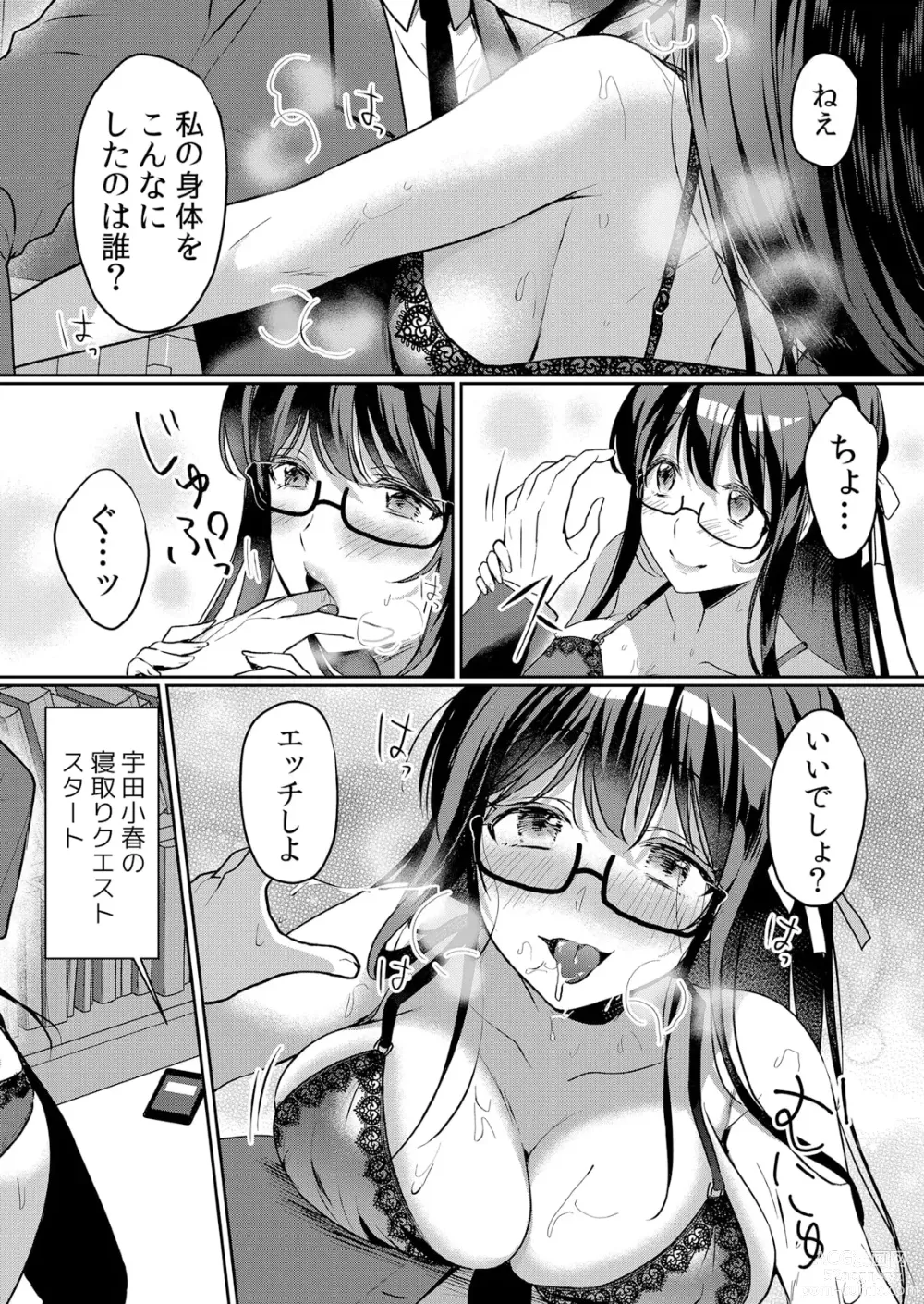 Page 9 of manga Namaiki JK ni Nakadashi Choukyou ~Mechakucha ni Tsuite, Oku no Hou ni Dashite Ageru ne ch.45