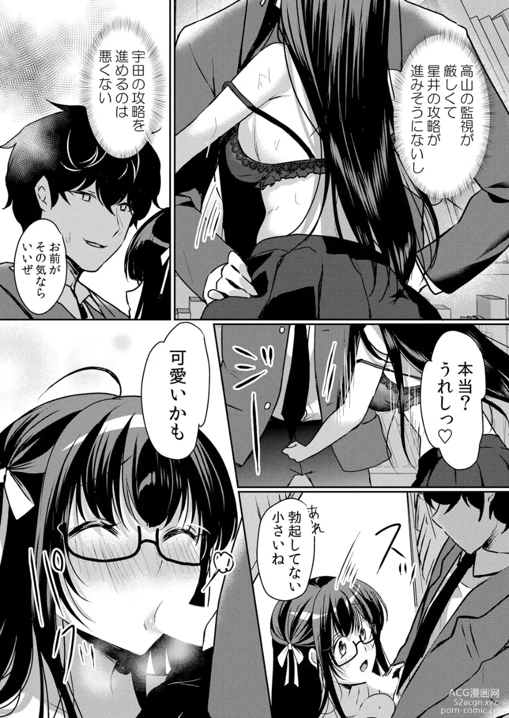 Page 10 of manga Namaiki JK ni Nakadashi Choukyou ~Mechakucha ni Tsuite, Oku no Hou ni Dashite Ageru ne ch.45