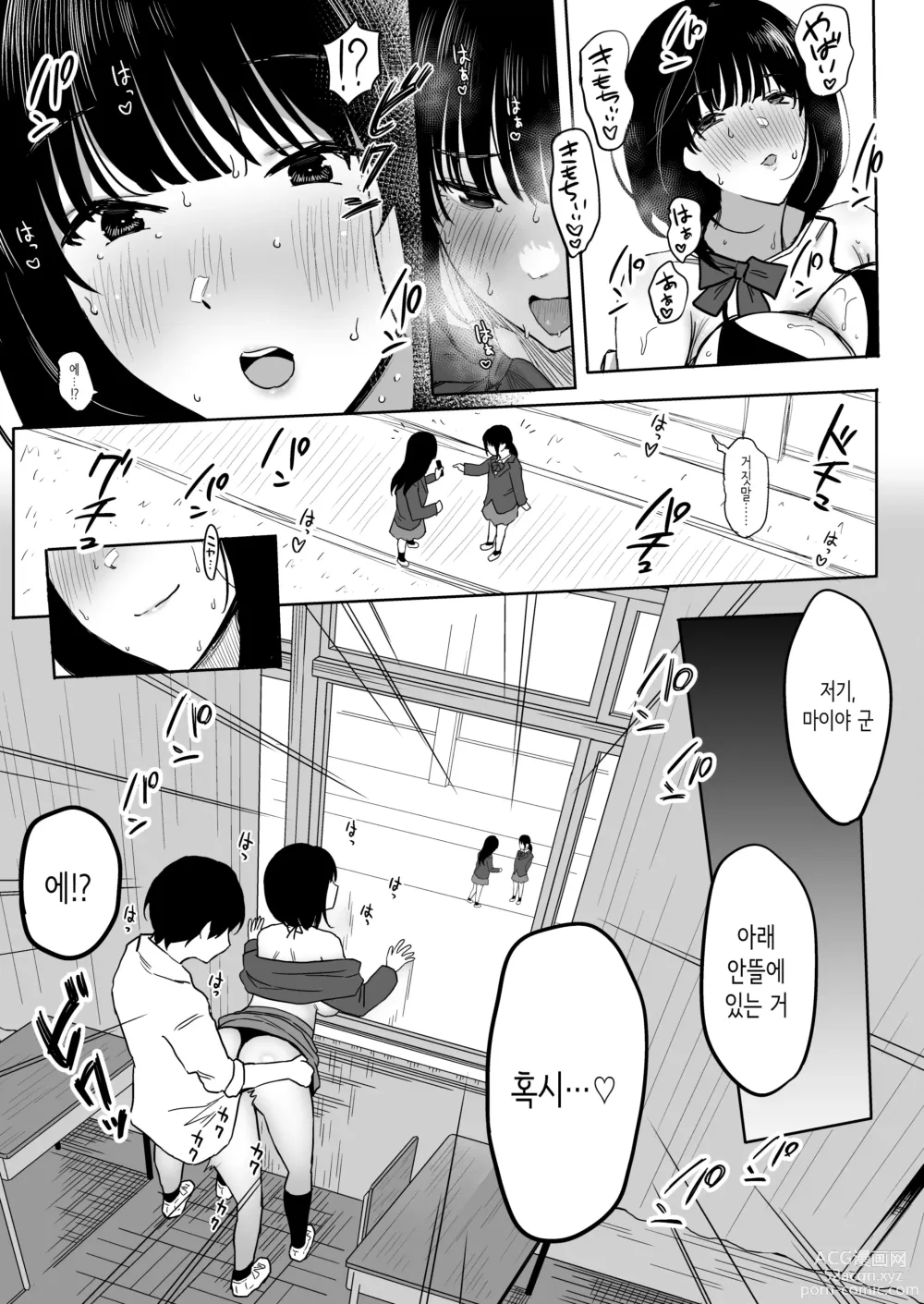 Page 61 of doujinshi 나, 아직 좋아해.