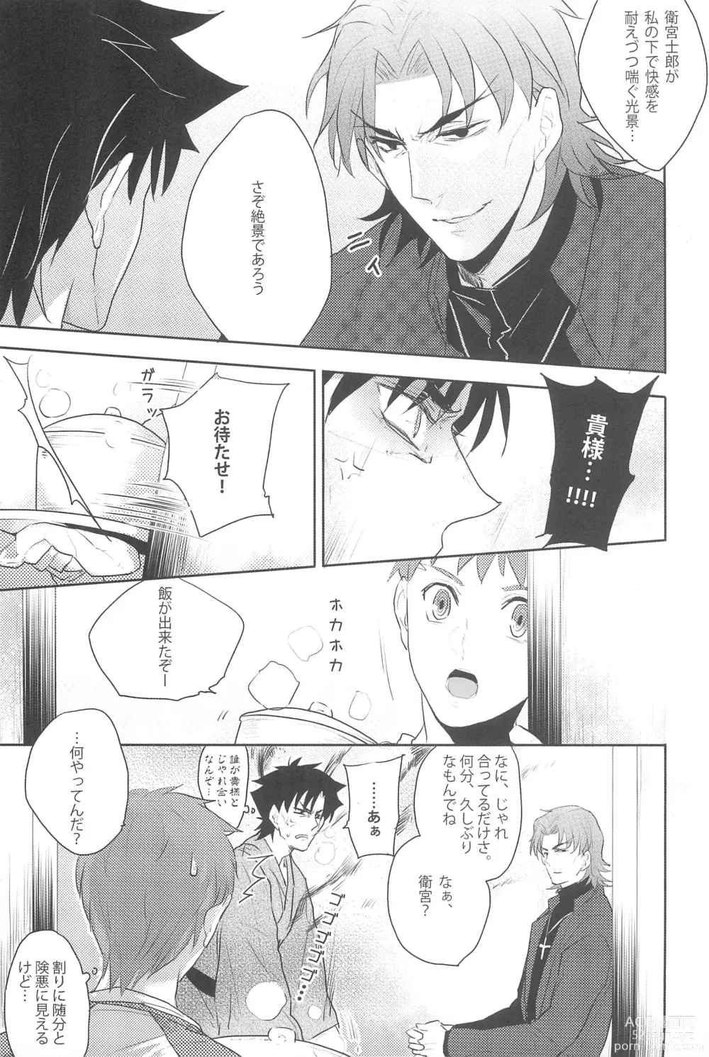 Page 11 of doujinshi Gokigenyou, Otou-san!!