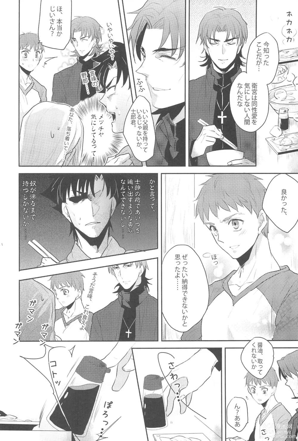 Page 12 of doujinshi Gokigenyou, Otou-san!!