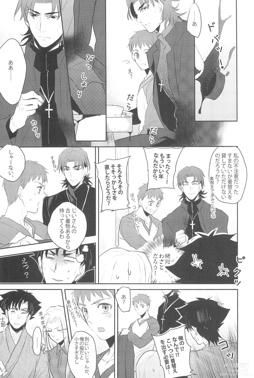 Page 13 of doujinshi Gokigenyou, Otou-san!!