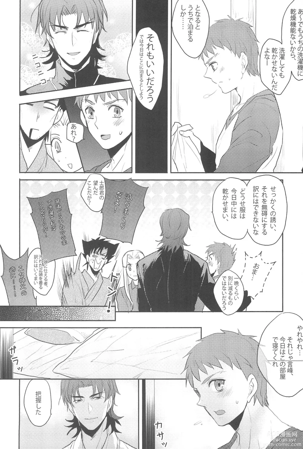 Page 14 of doujinshi Gokigenyou, Otou-san!!