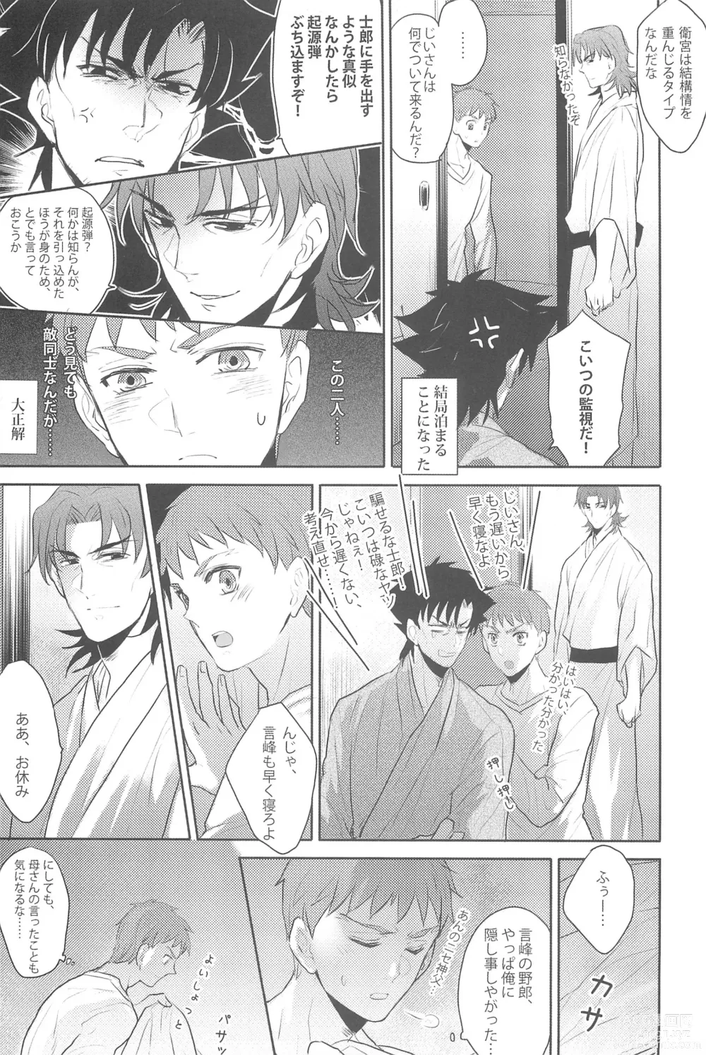 Page 15 of doujinshi Gokigenyou, Otou-san!!