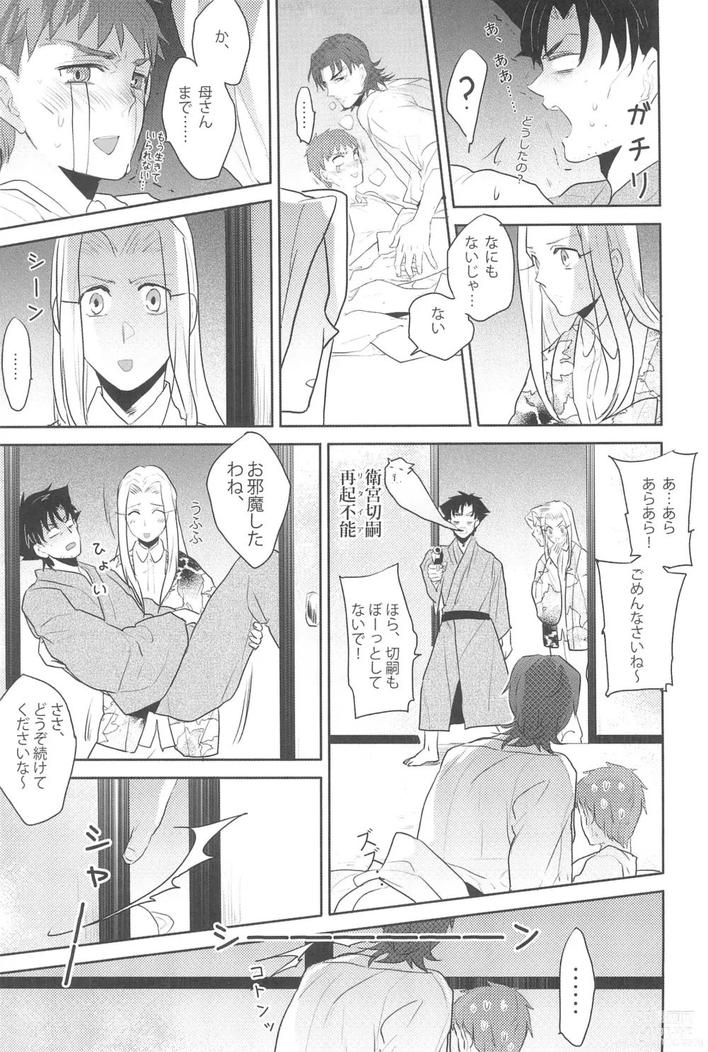 Page 21 of doujinshi Gokigenyou, Otou-san!!