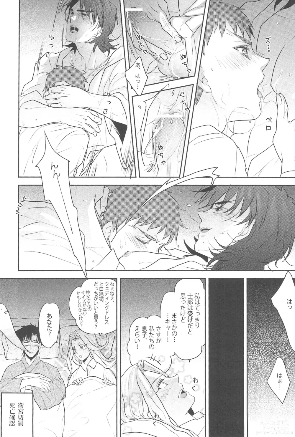 Page 24 of doujinshi Gokigenyou, Otou-san!!