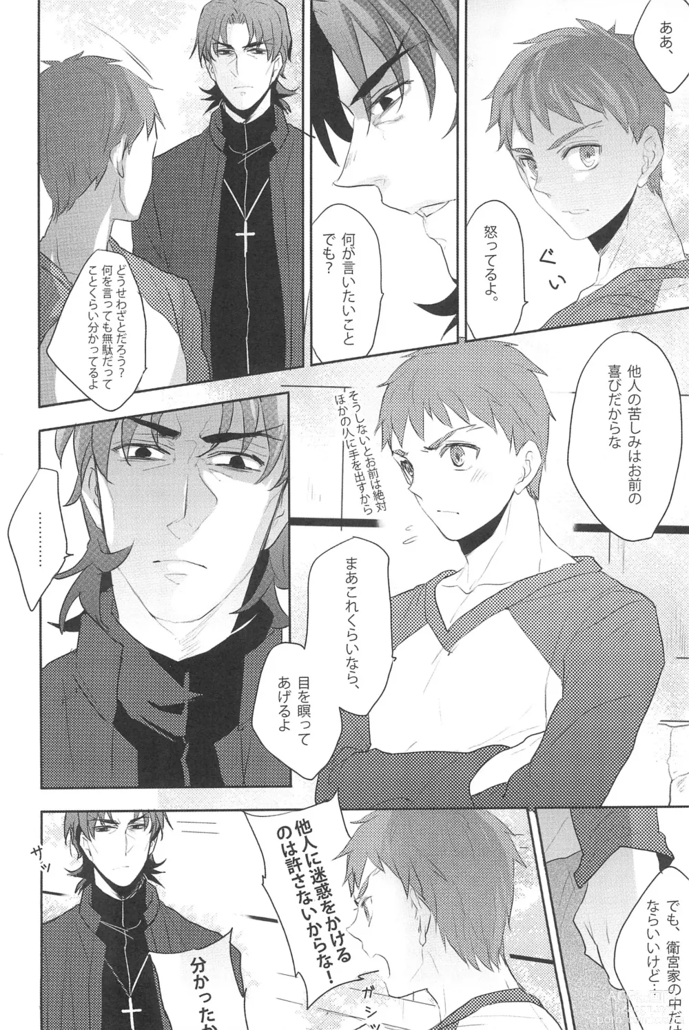 Page 28 of doujinshi Gokigenyou, Otou-san!!