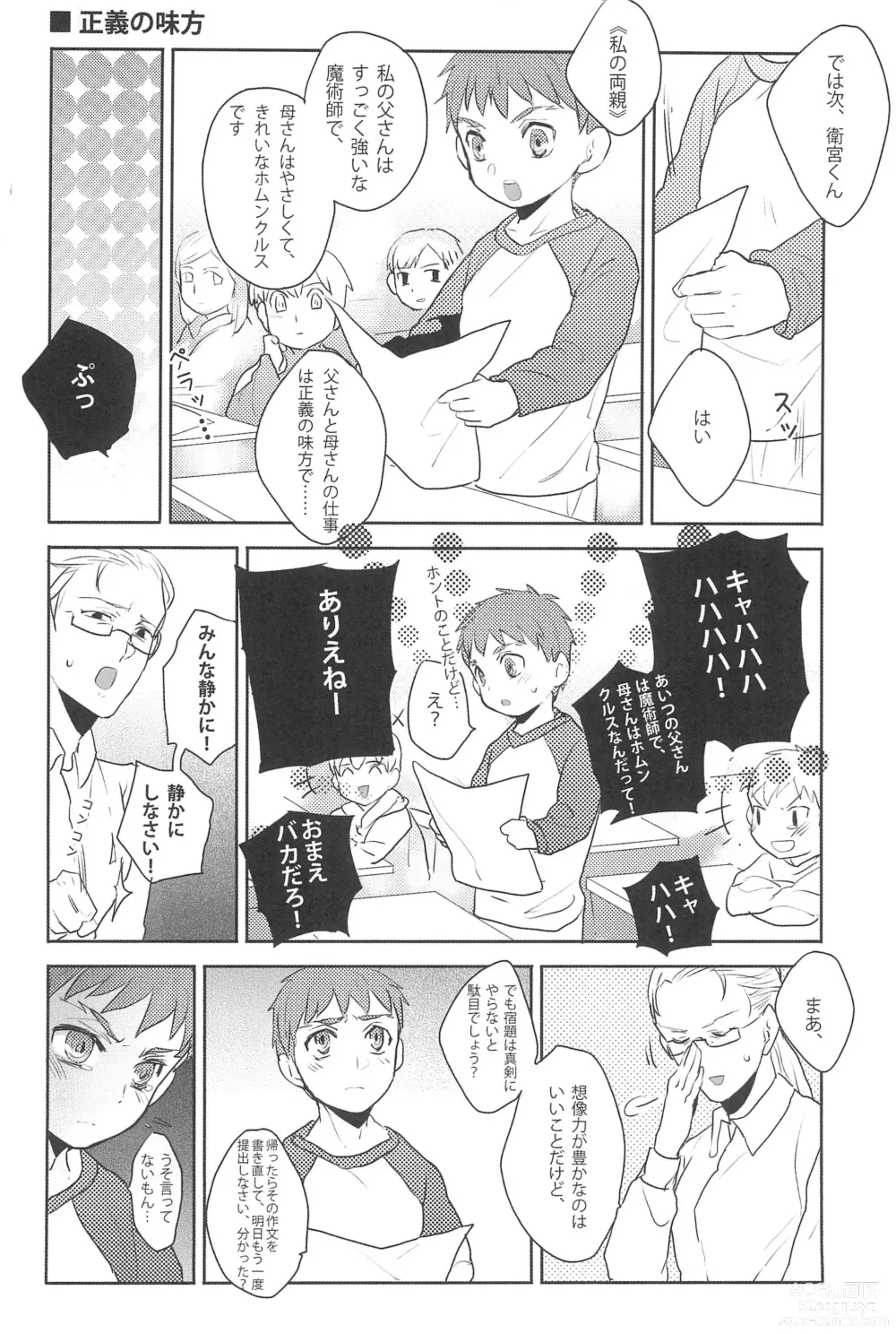Page 32 of doujinshi Gokigenyou, Otou-san!!