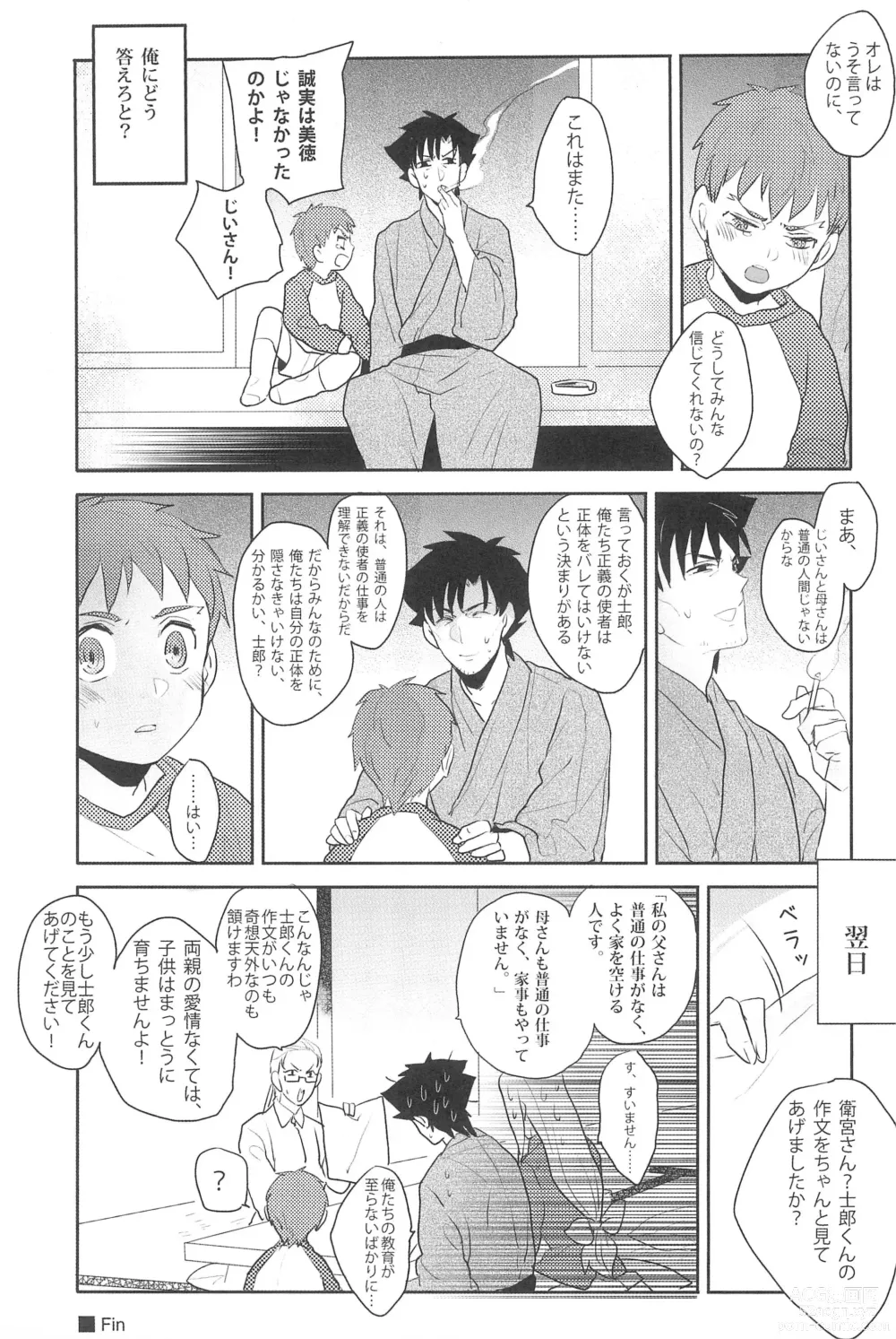 Page 33 of doujinshi Gokigenyou, Otou-san!!
