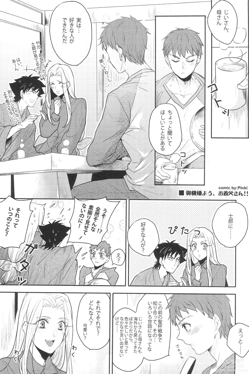 Page 5 of doujinshi Gokigenyou, Otou-san!!