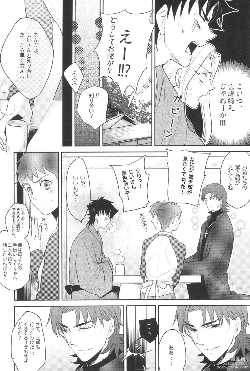 Page 8 of doujinshi Gokigenyou, Otou-san!!