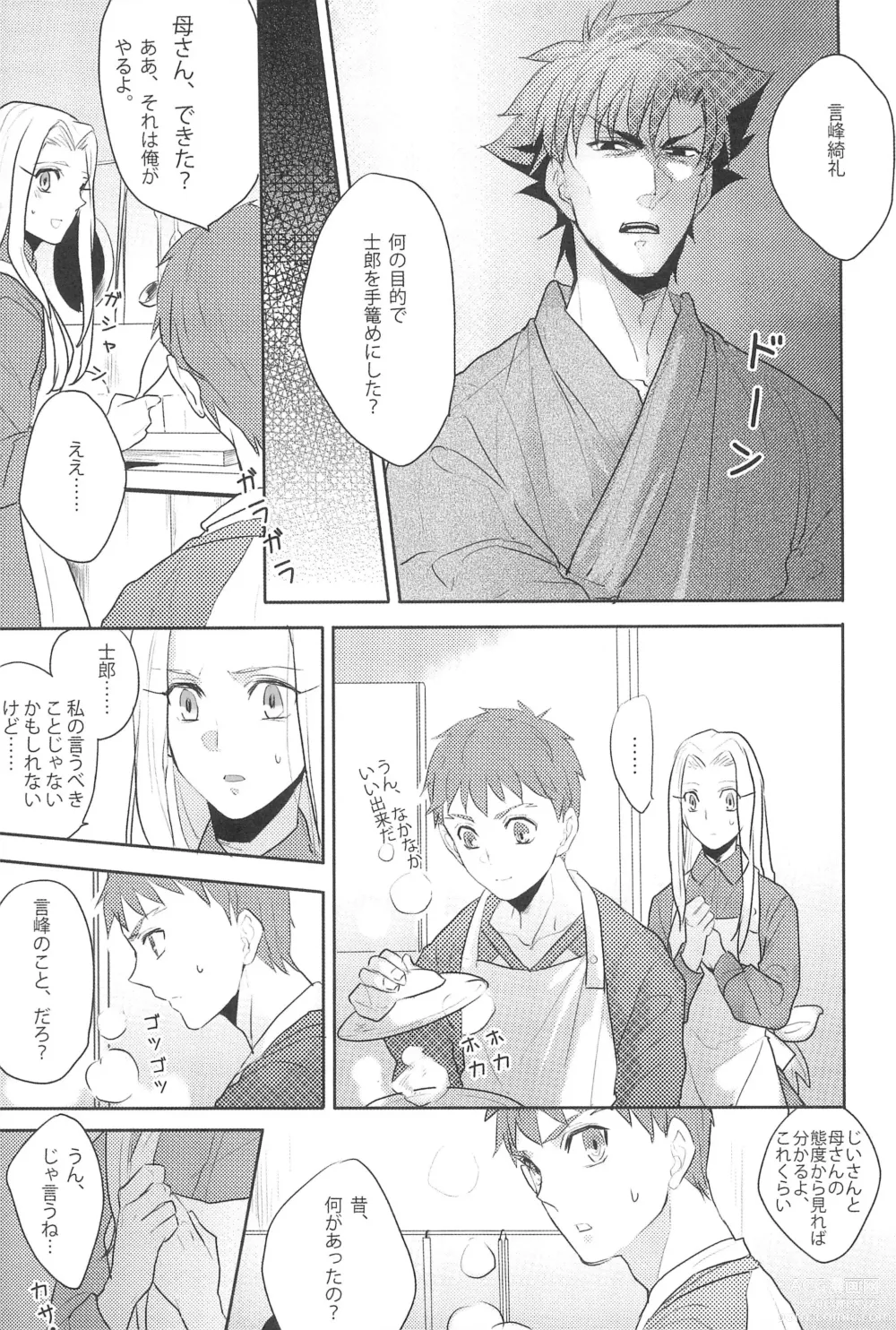 Page 9 of doujinshi Gokigenyou, Otou-san!!