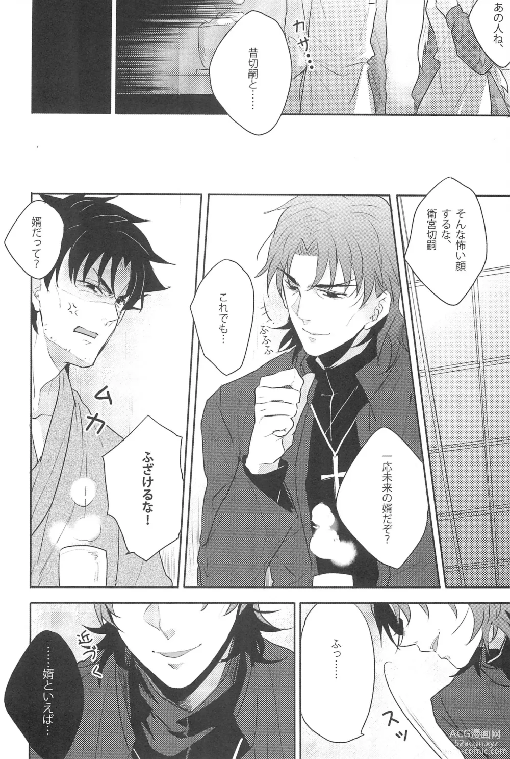 Page 10 of doujinshi Gokigenyou, Otou-san!!