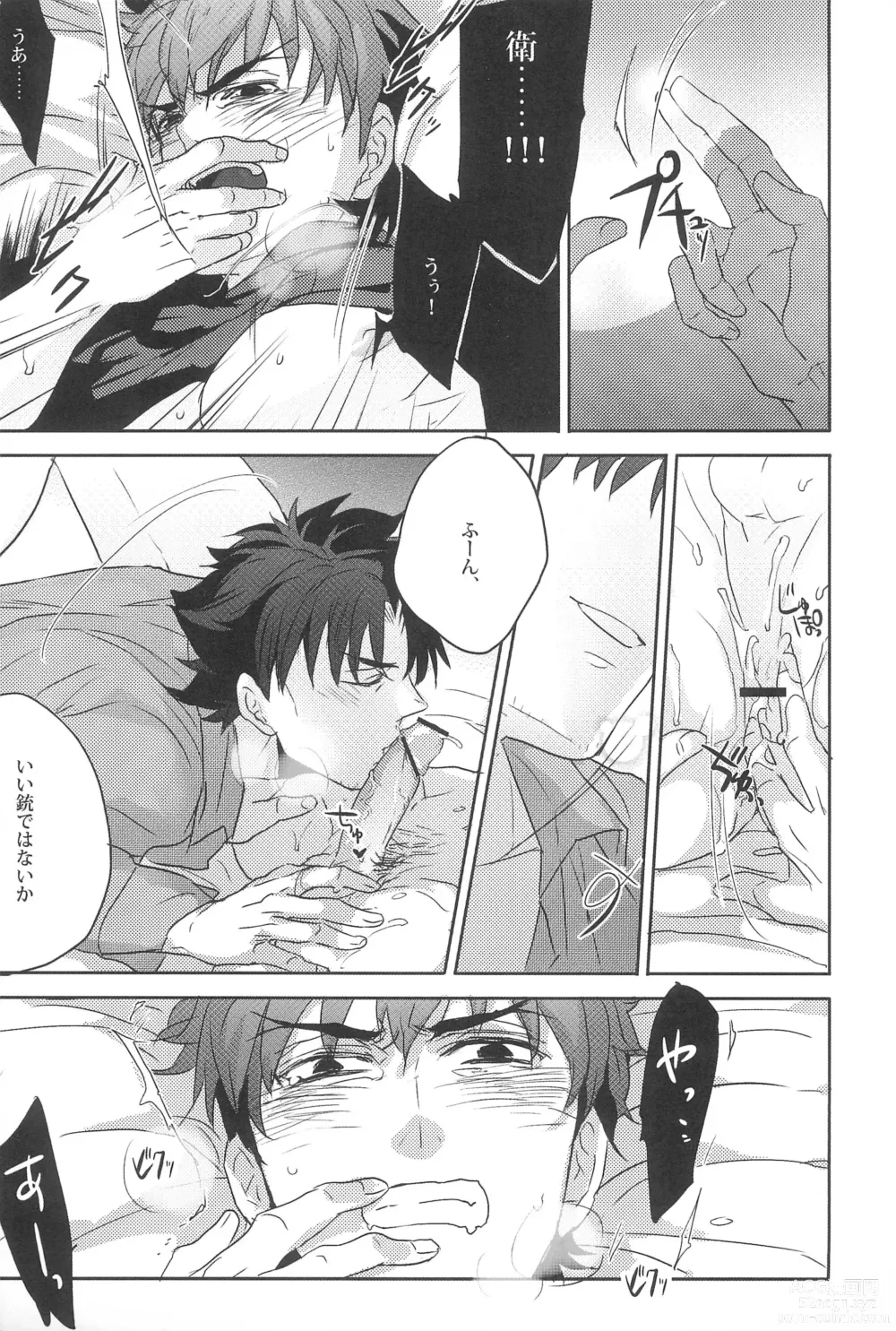 Page 19 of doujinshi Emiya Sensei no Oshie