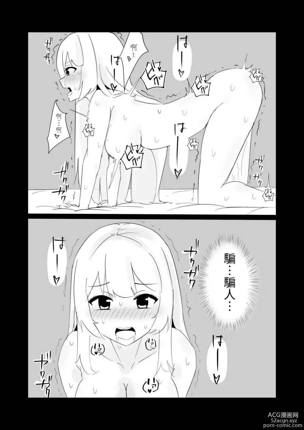 Page 28 of doujinshi 在100日後會沉淪快感的性冷感名偵探