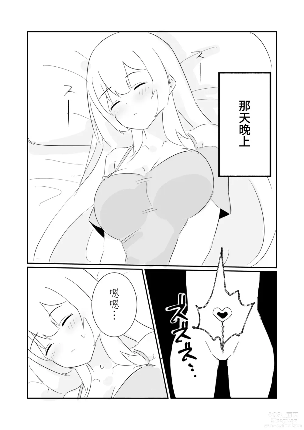 Page 45 of doujinshi 在100日後會沉淪快感的性冷感名偵探