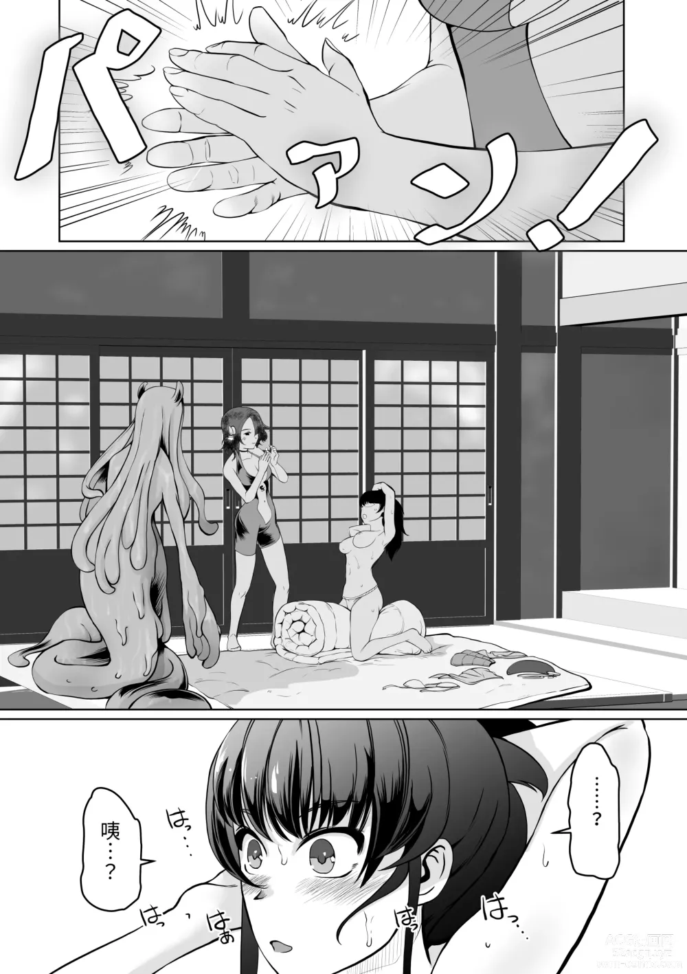 Page 10 of doujinshi 淫術催眠・女忍之觸手狂亂深淵