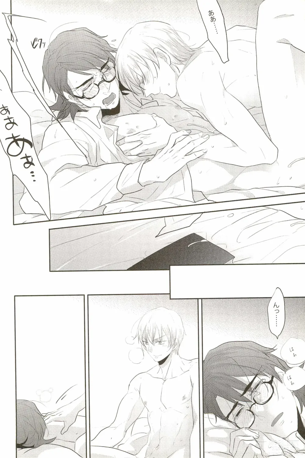 Page 26 of doujinshi Warera Dosei Shite Iru.