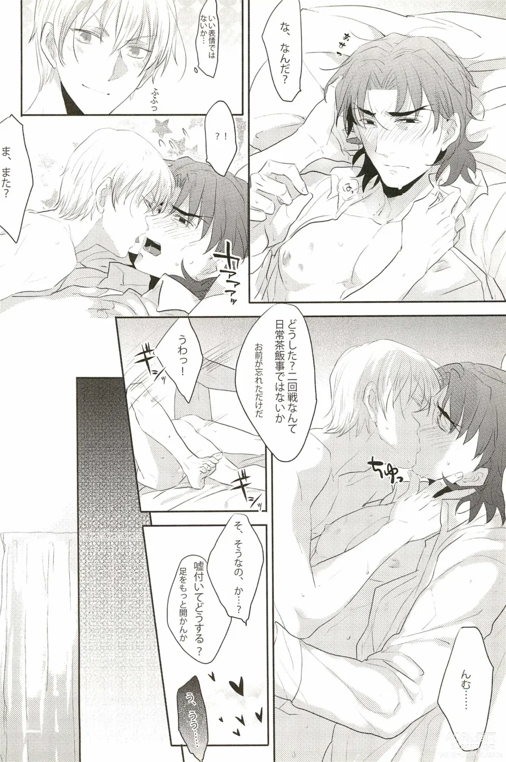 Page 28 of doujinshi Warera Dosei Shite Iru.