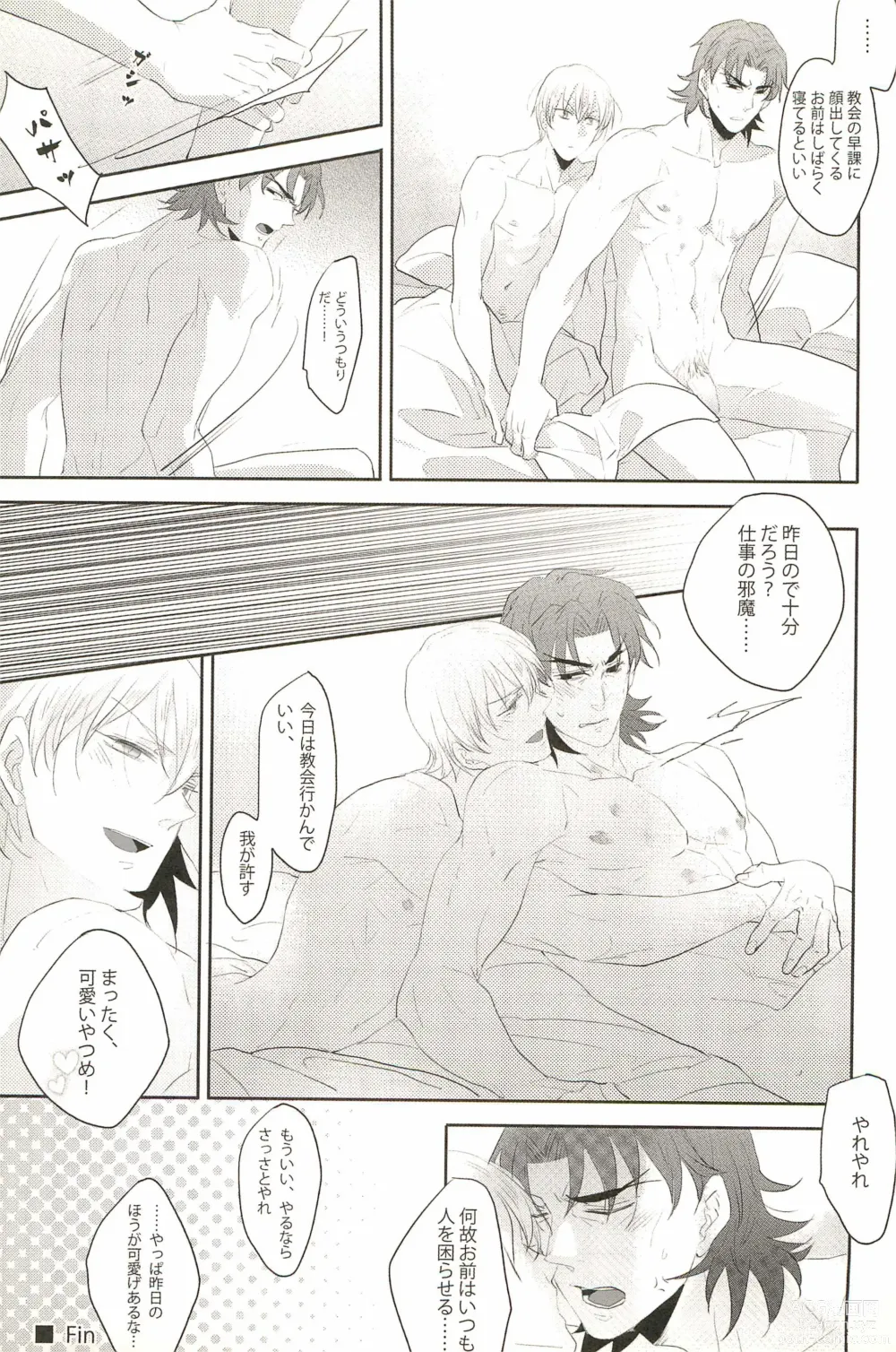 Page 31 of doujinshi Warera Dosei Shite Iru.