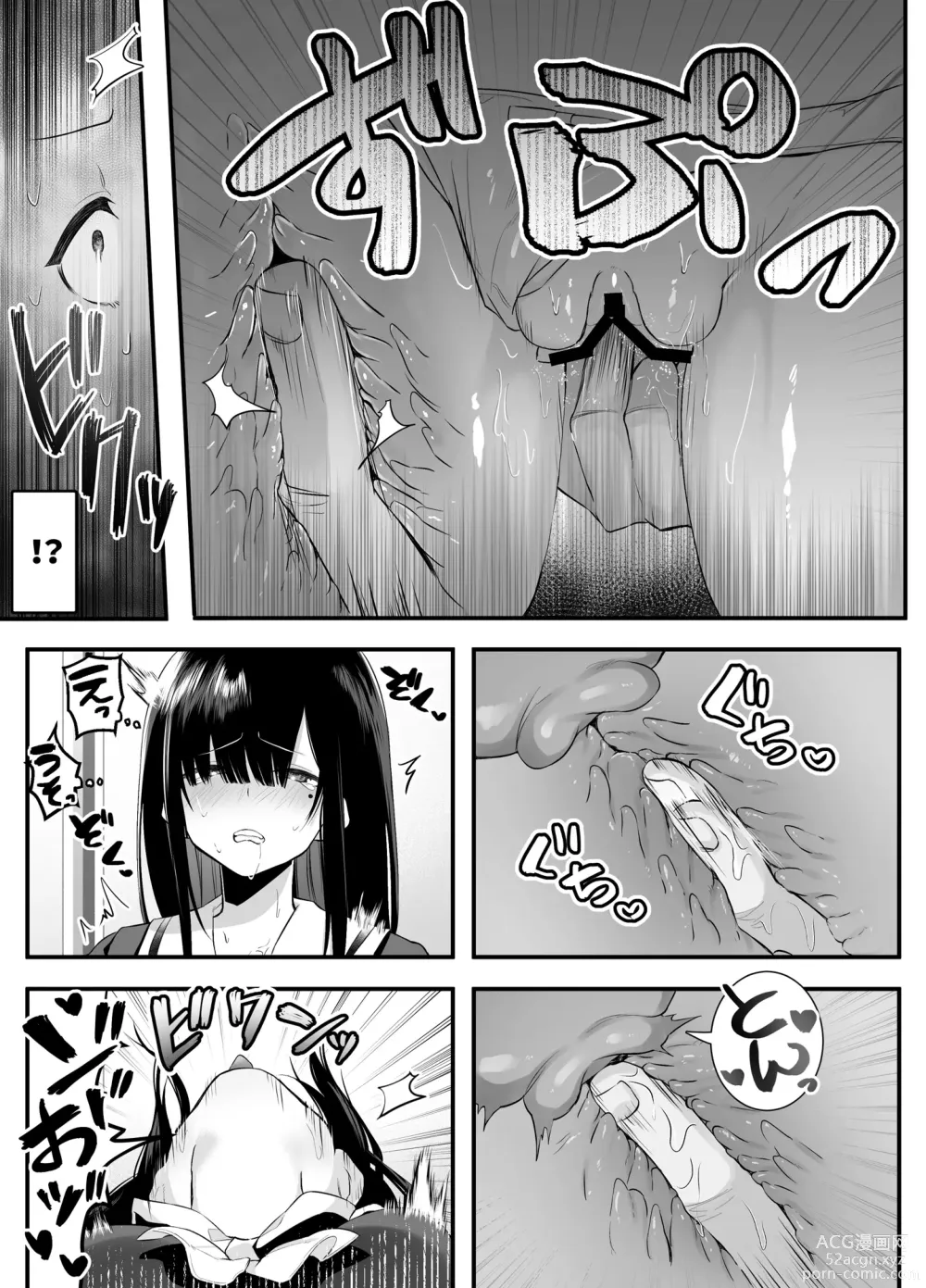 Page 12 of doujinshi 불순 이성 교유를 하면 즉시퇴학인 청순무구한 여고생에게 장난치기