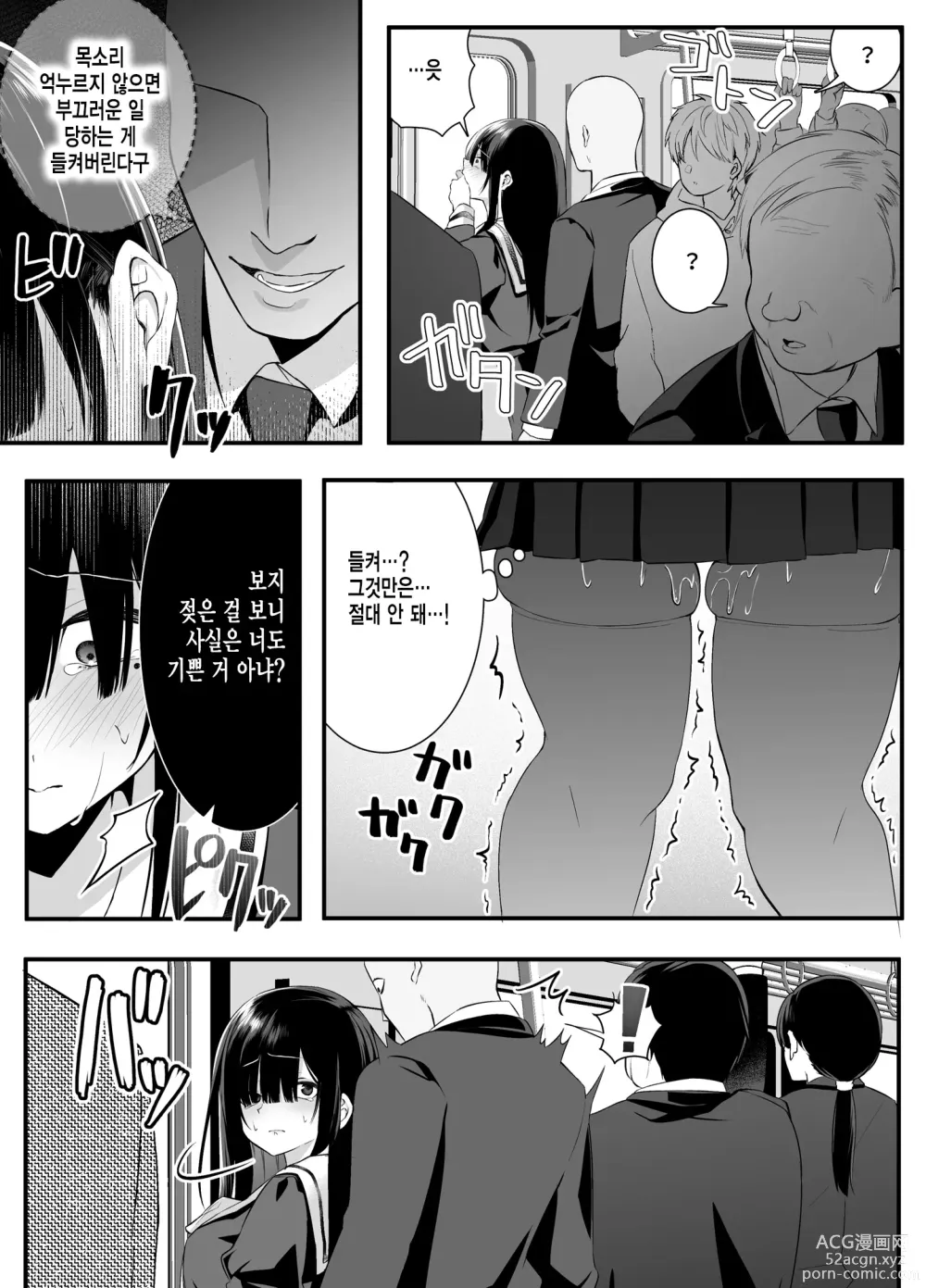 Page 13 of doujinshi 불순 이성 교유를 하면 즉시퇴학인 청순무구한 여고생에게 장난치기