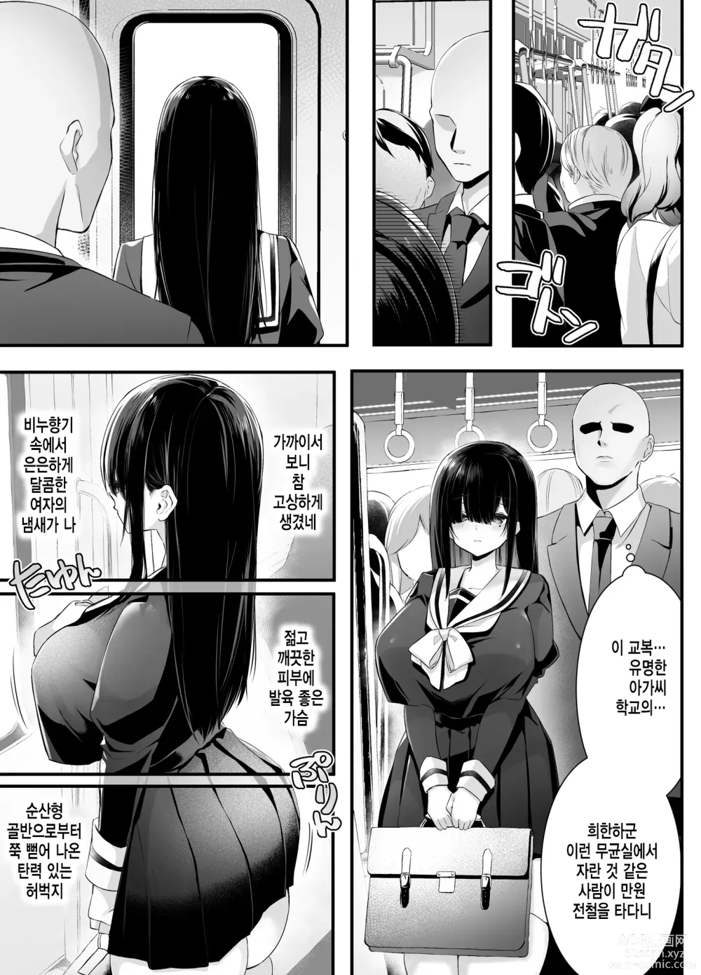 Page 6 of doujinshi 불순 이성 교유를 하면 즉시퇴학인 청순무구한 여고생에게 장난치기