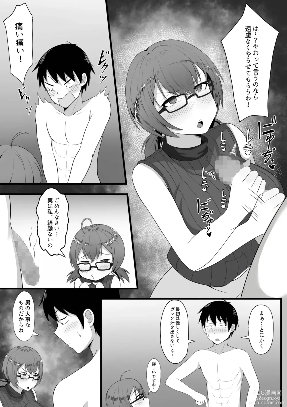Page 12 of doujinshi Ore no Joukyou Seiseikatsu 3