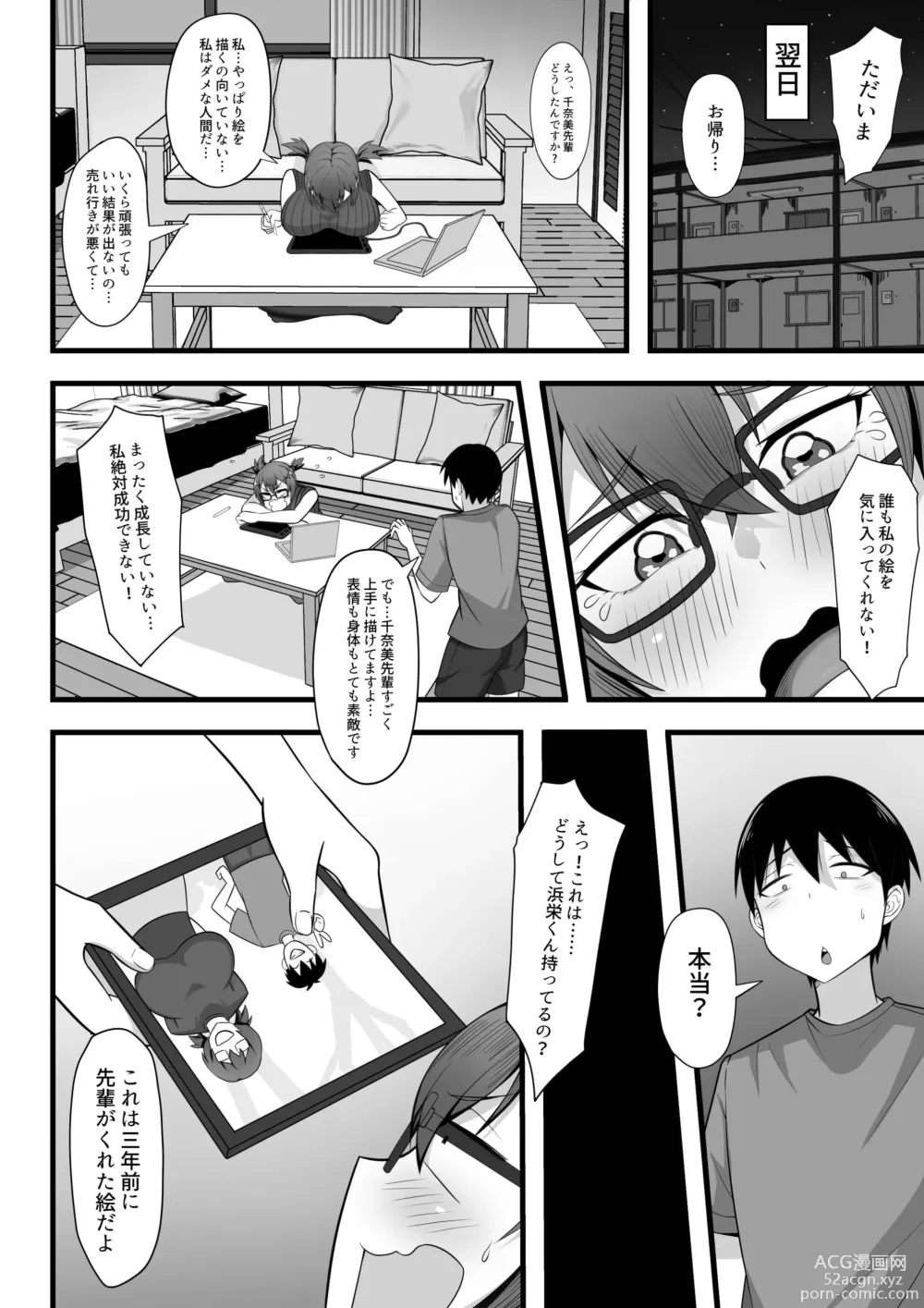 Page 23 of doujinshi Ore no Joukyou Seiseikatsu 3