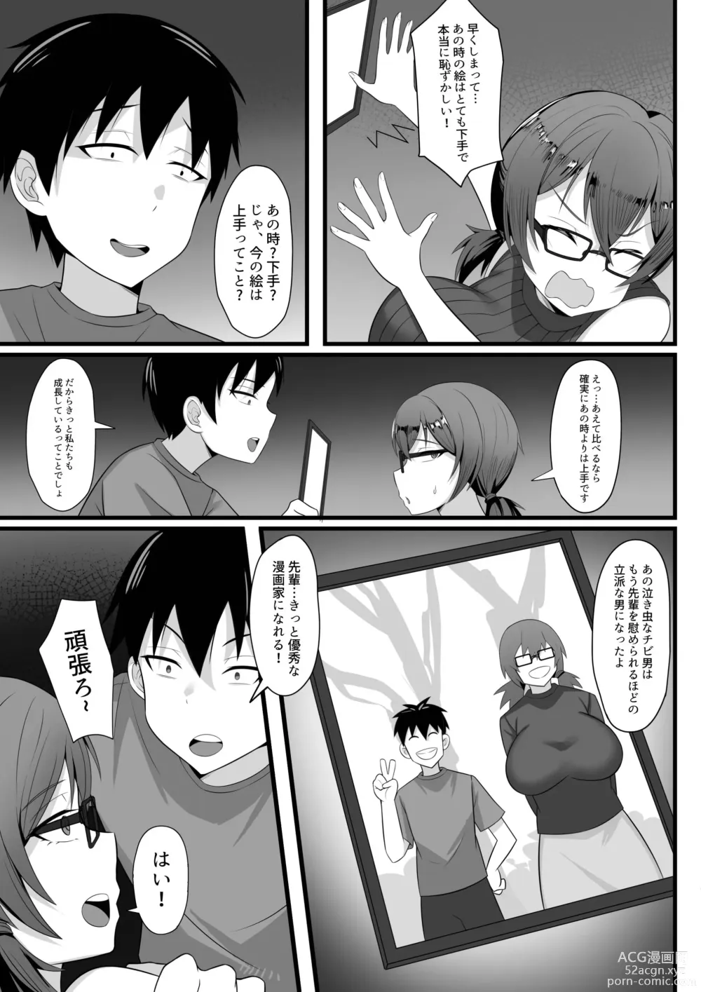 Page 24 of doujinshi Ore no Joukyou Seiseikatsu 3