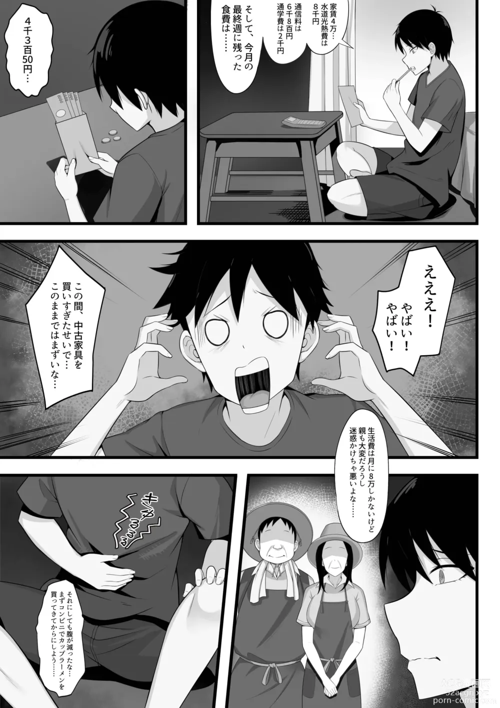 Page 4 of doujinshi Ore no Joukyou Seiseikatsu 3