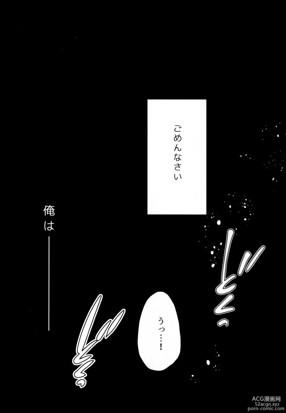 Page 15 of doujinshi ] Warui Hito.