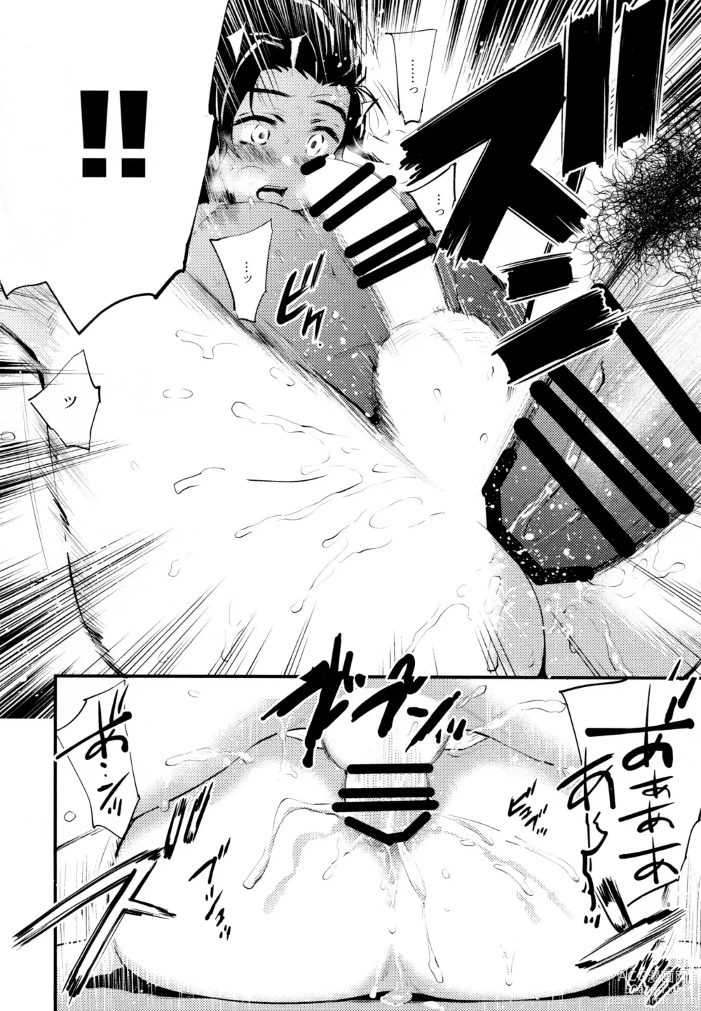 Page 26 of doujinshi ] Warui Hito.