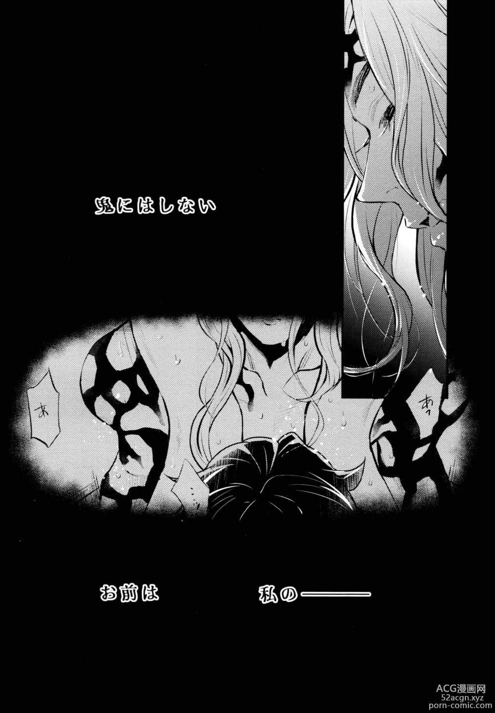 Page 4 of doujinshi ] Warui Hito.