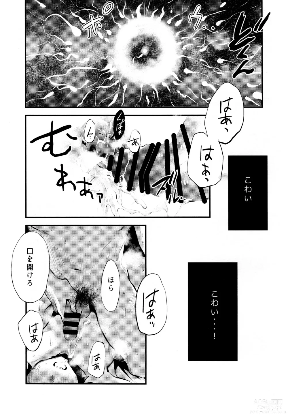 Page 31 of doujinshi ] Warui Hito.