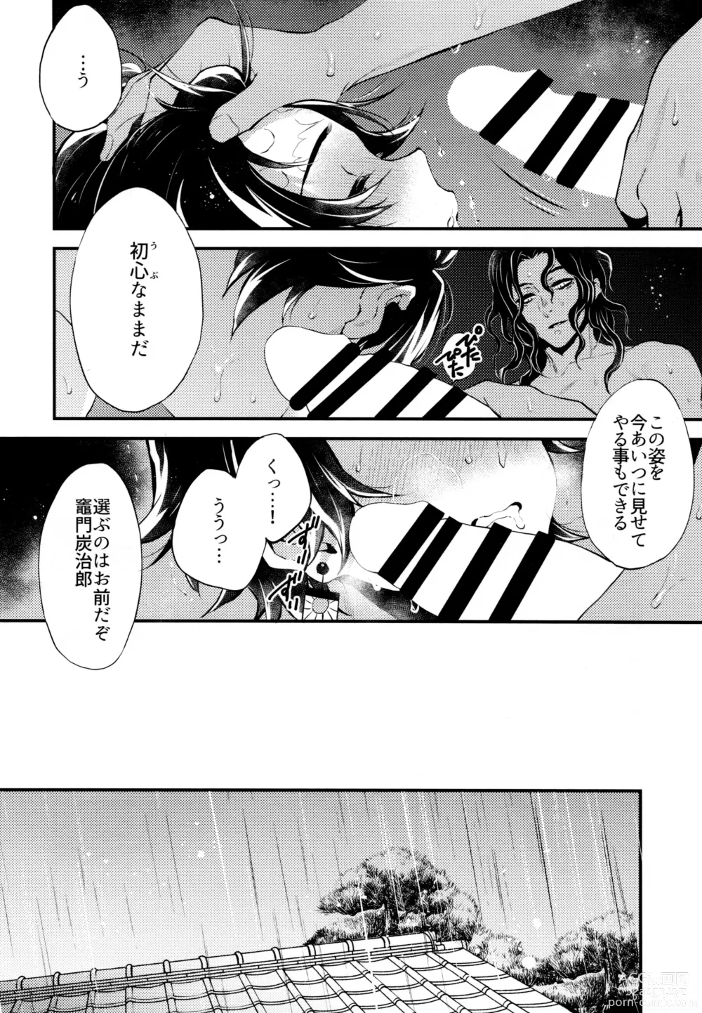 Page 36 of doujinshi ] Warui Hito.