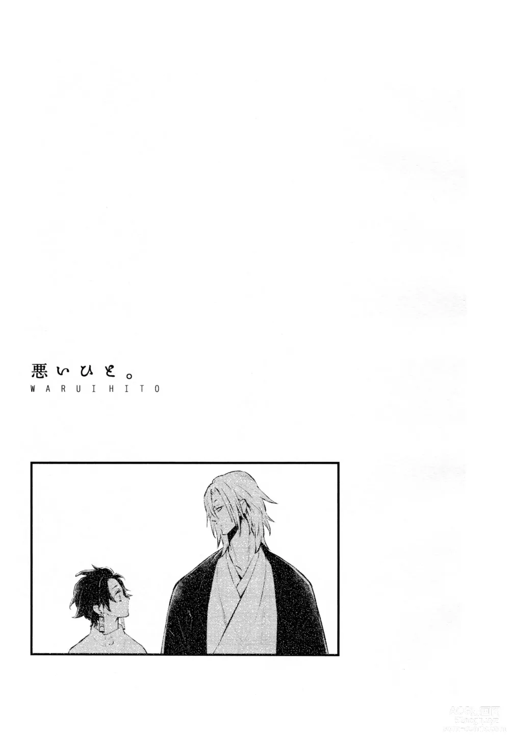 Page 64 of doujinshi ] Warui Hito.