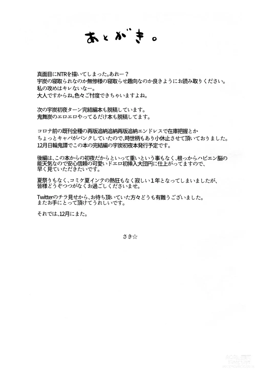 Page 68 of doujinshi ] Warui Hito.