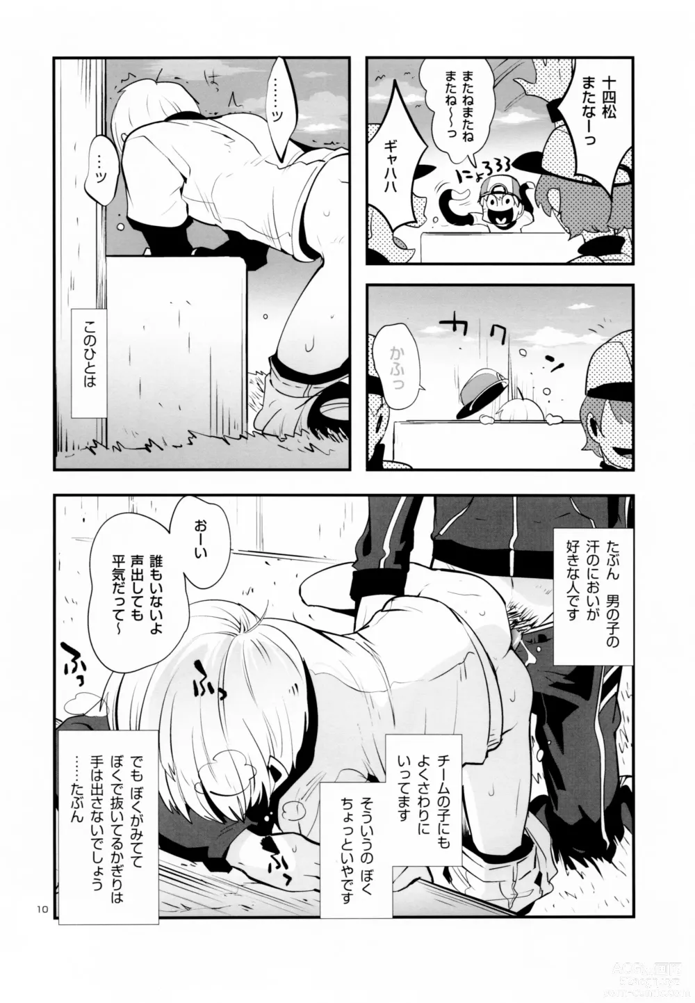 Page 13 of doujinshi Nikubenki no Juushimatsu-kun ni wa Taisetsuna Yume ga Arimasu