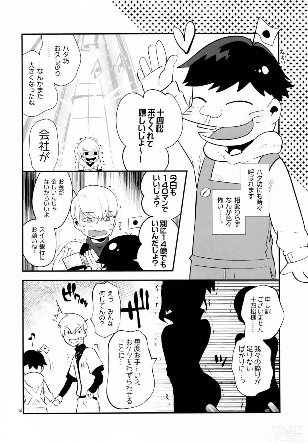 Page 15 of doujinshi Nikubenki no Juushimatsu-kun ni wa Taisetsuna Yume ga Arimasu