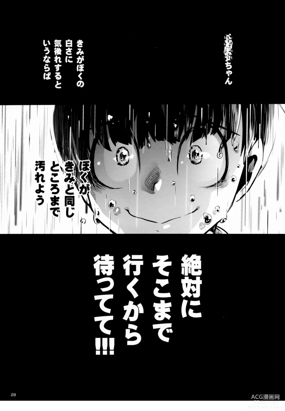 Page 31 of doujinshi Nikubenki no Juushimatsu-kun ni wa Taisetsuna Yume ga Arimasu