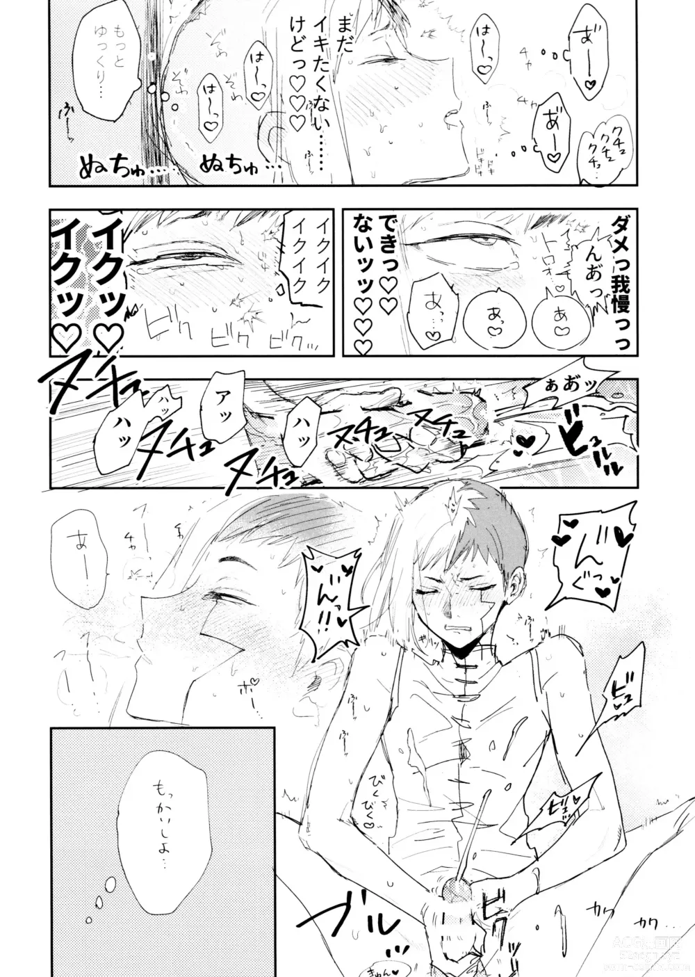 Page 5 of doujinshi SenGen no H na Rakugakishuu