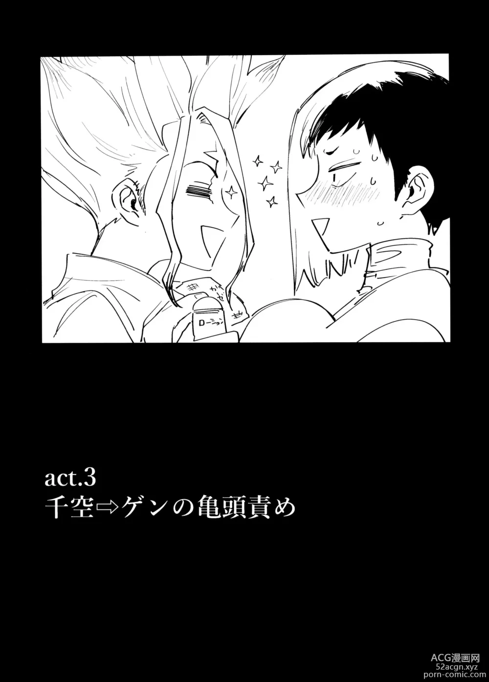Page 10 of doujinshi SenGen no H na Rakugakishuu