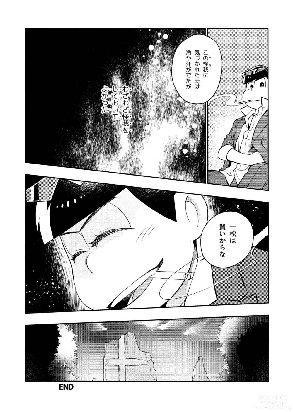 Page 101 of doujinshi KaraIchi Yagai Play Anthology Osoto de Asobo