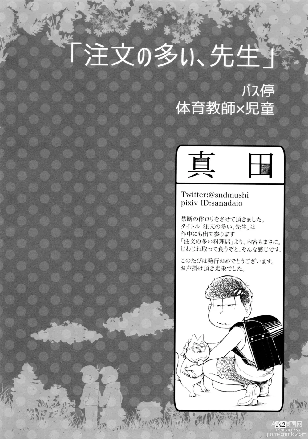 Page 142 of doujinshi KaraIchi Yagai Play Anthology Osoto de Asobo